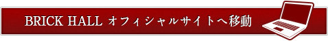 レストランARKのサイトへ